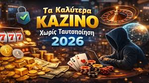 Online Casino Χωρίς Ταυτοποίηση Οδηγός για Ασφαλή Gaming